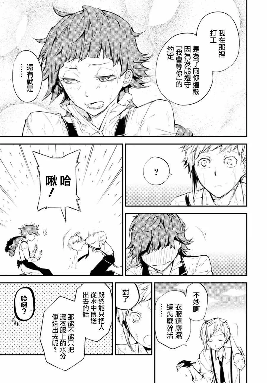 第43话 第28页