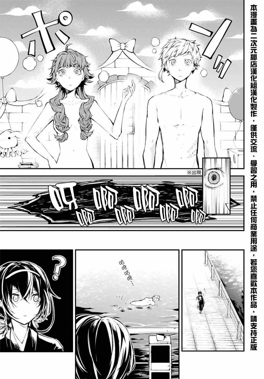 第43话 第29页