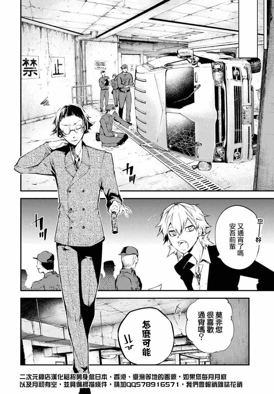第43话 第30页
