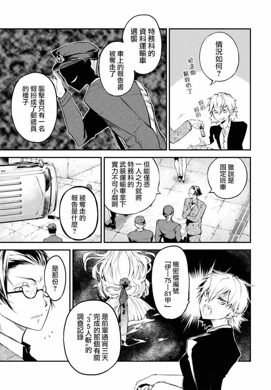 第43话 第31页