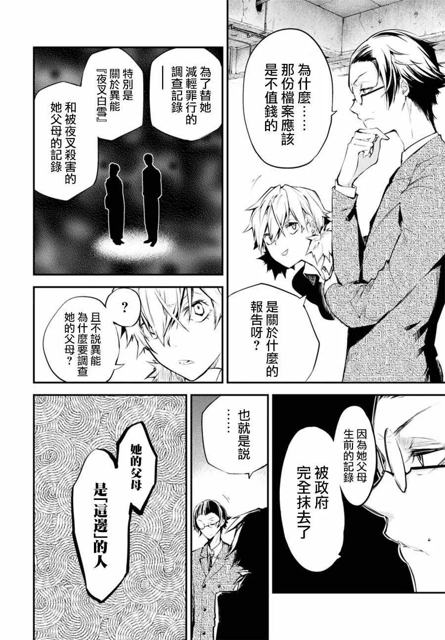 第43话 第32页