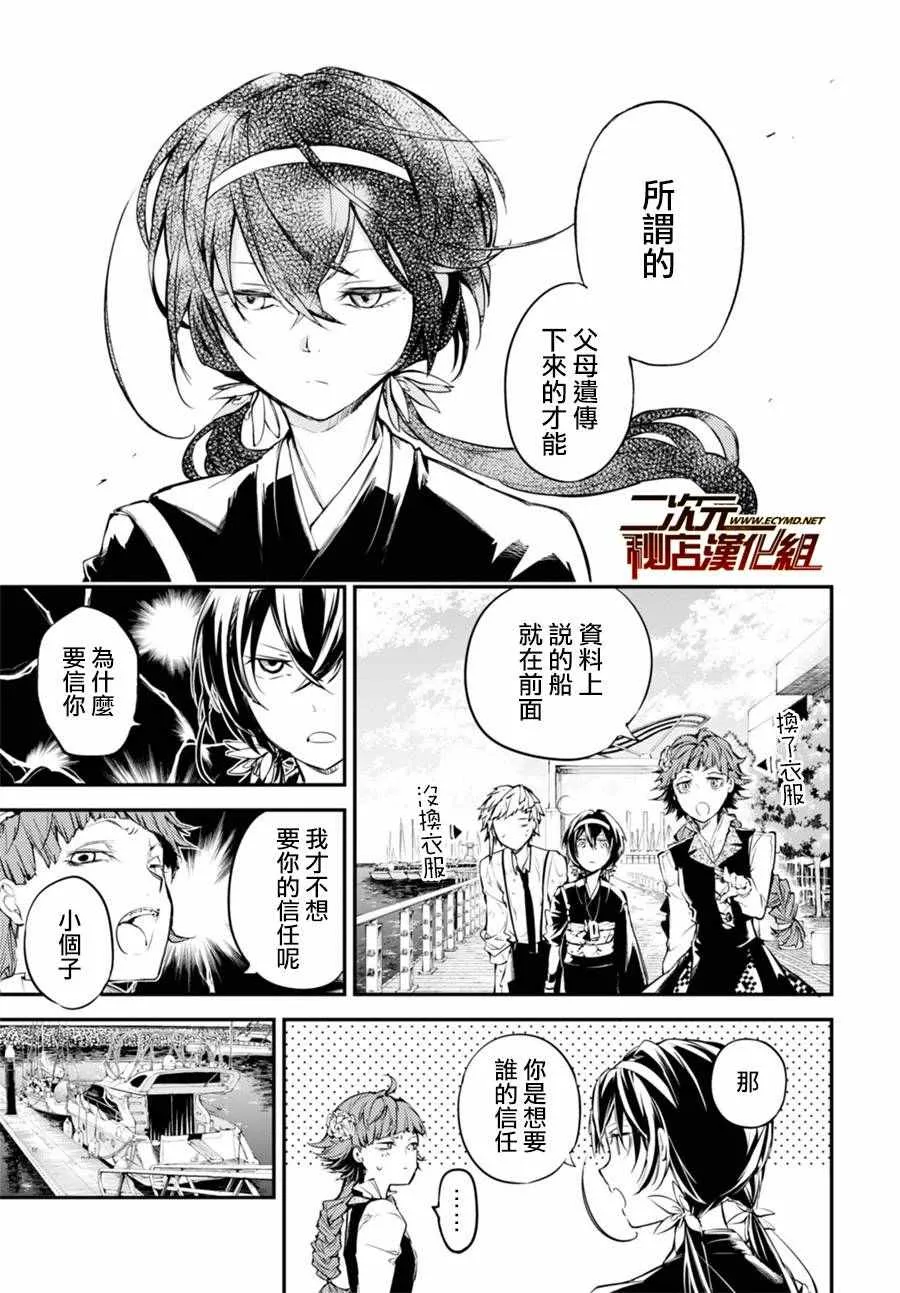 第43话 第33页