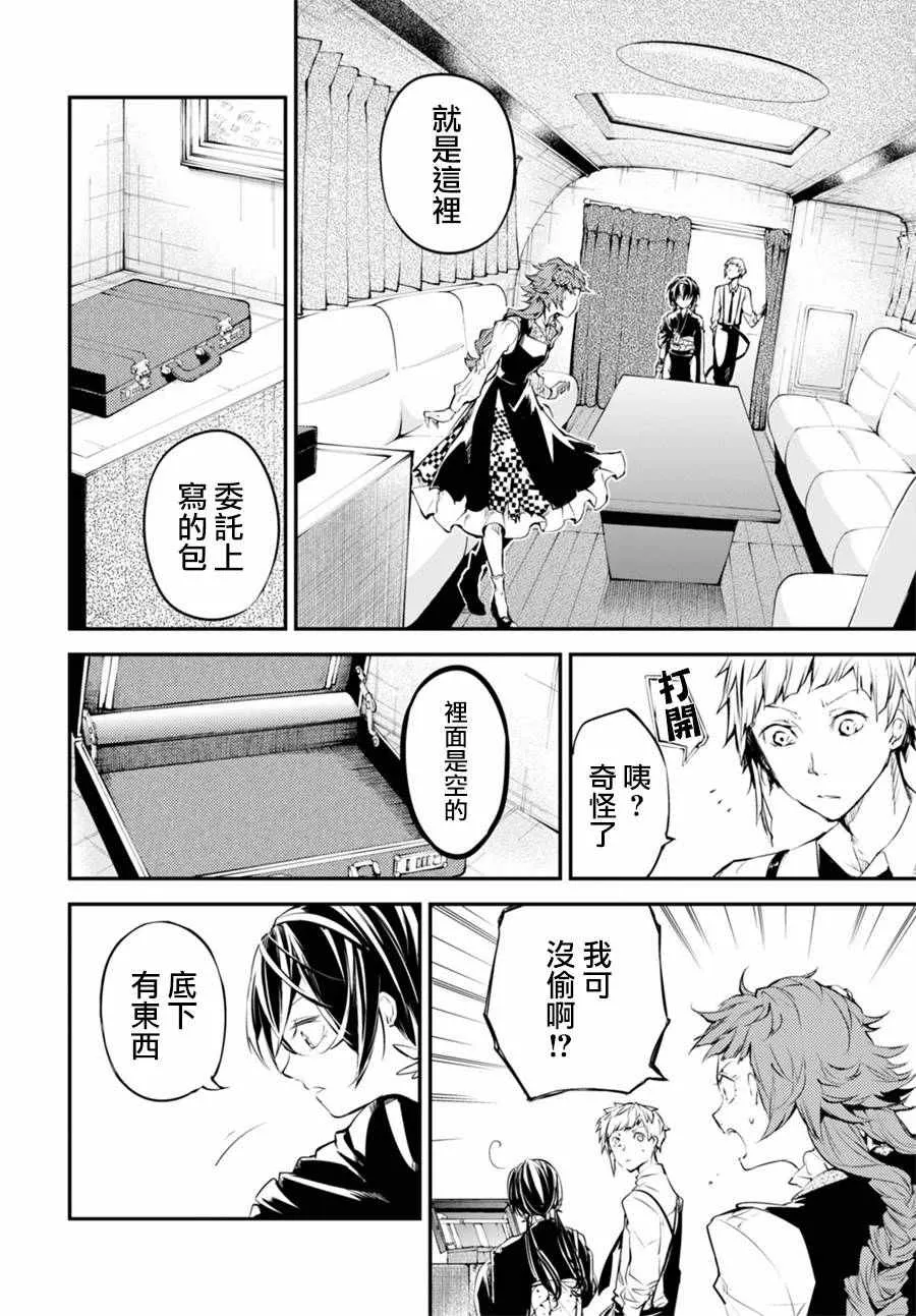第43话 第34页