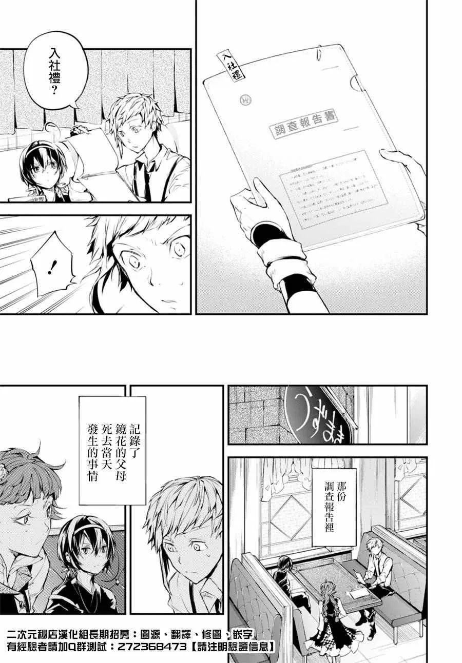 第43话 第35页