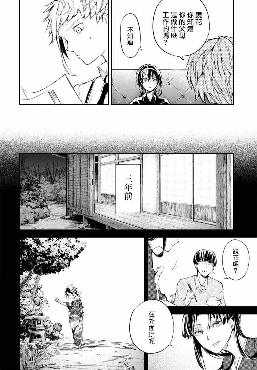第43话 第36页