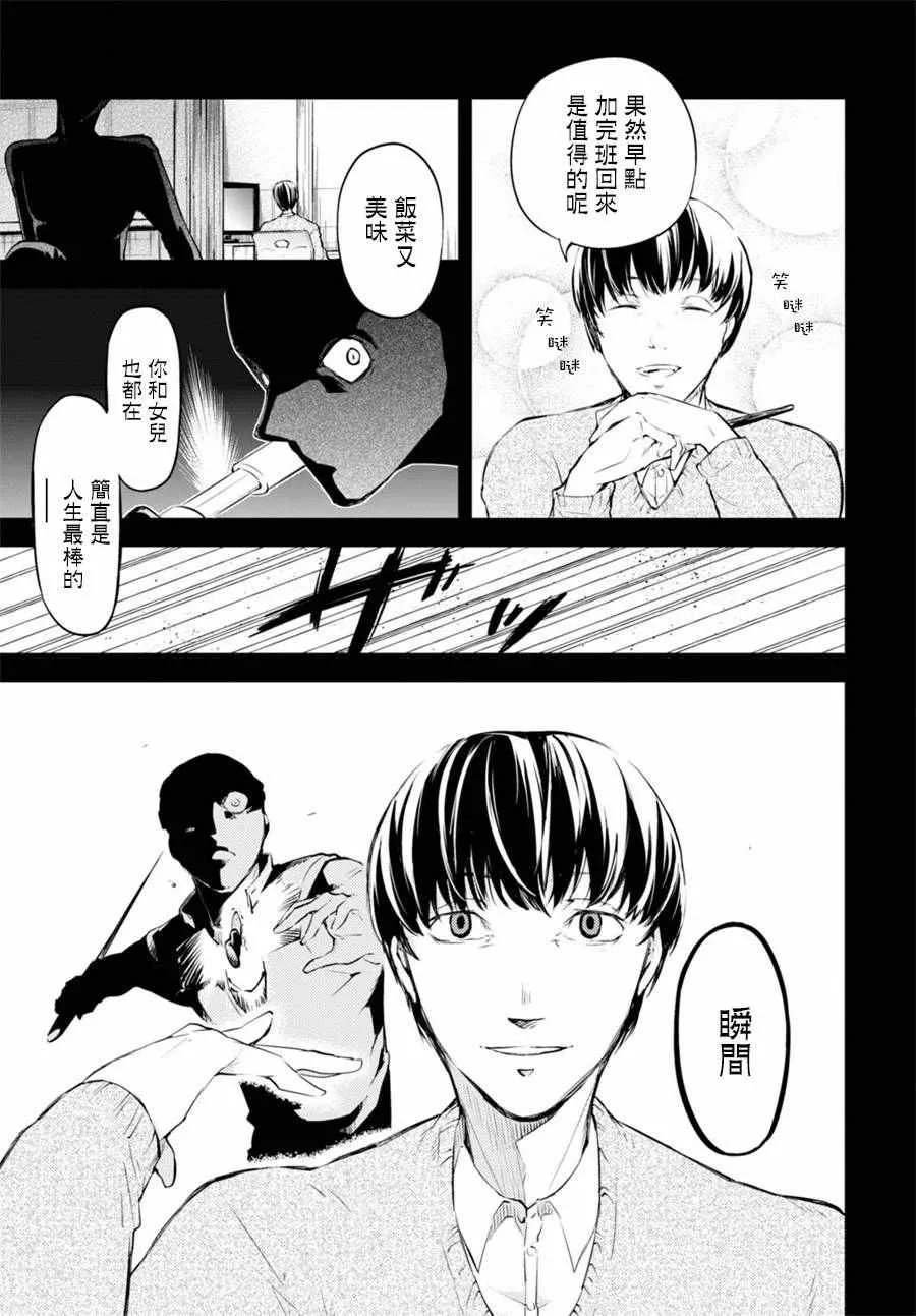 第43话 第37页