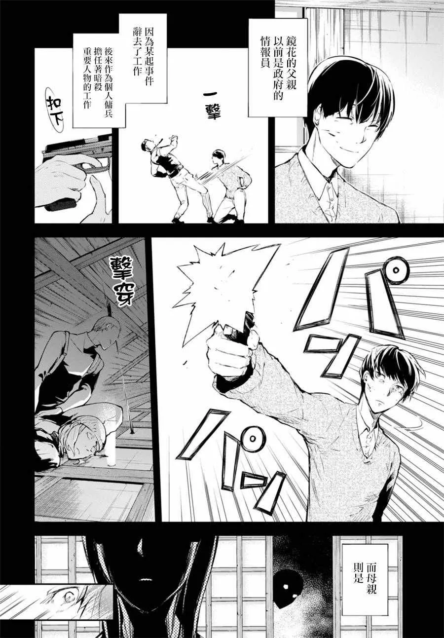 第43话 第38页