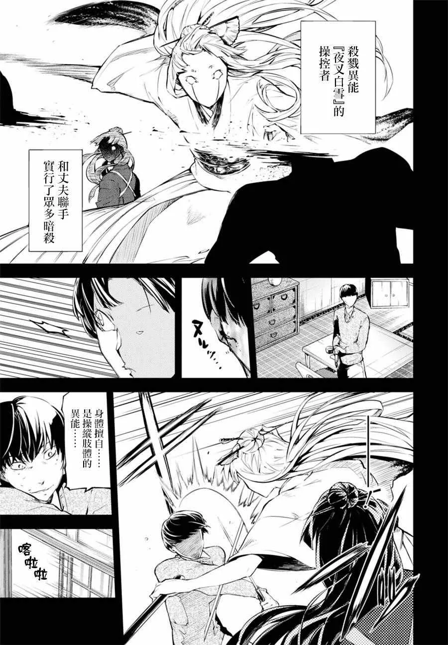 第43话 第39页