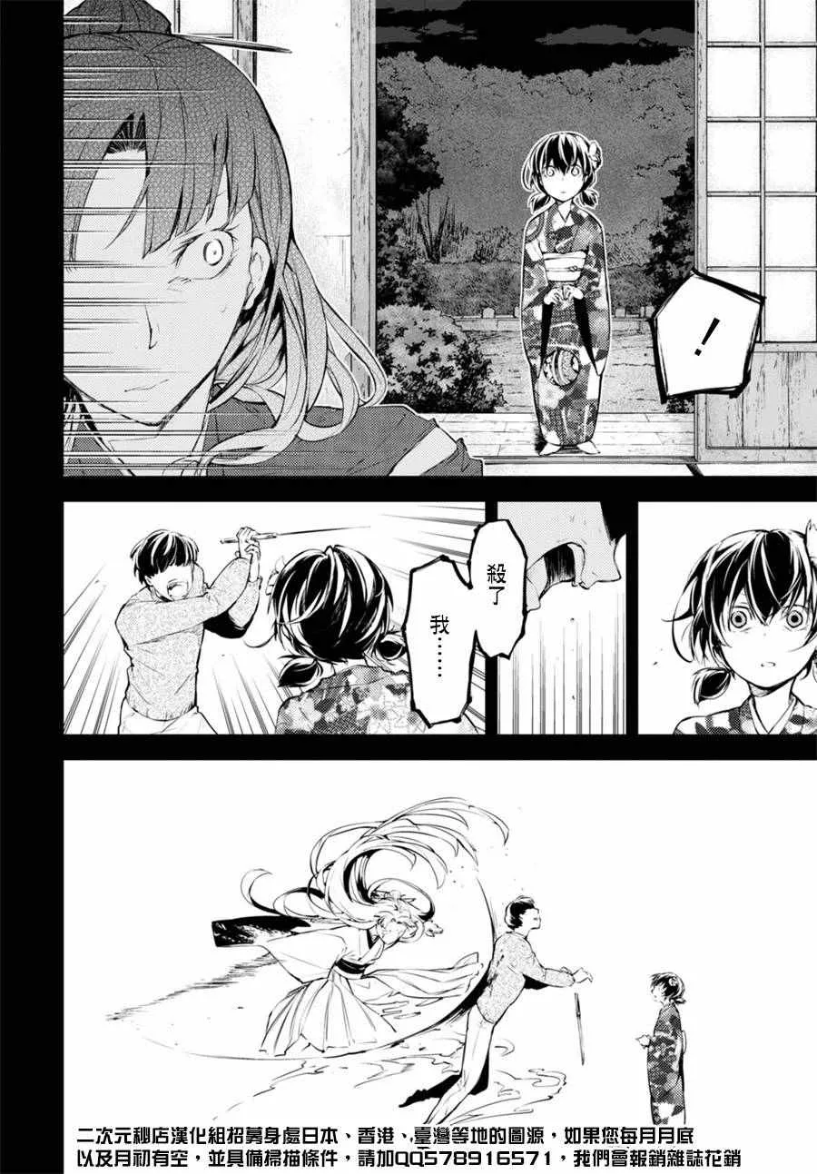 第43话 第40页