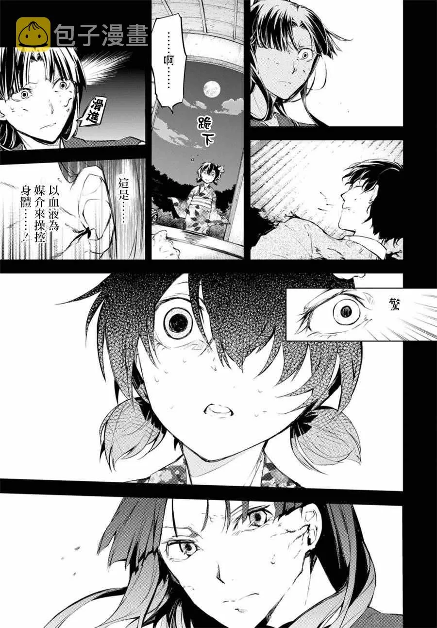 第43话 第41页