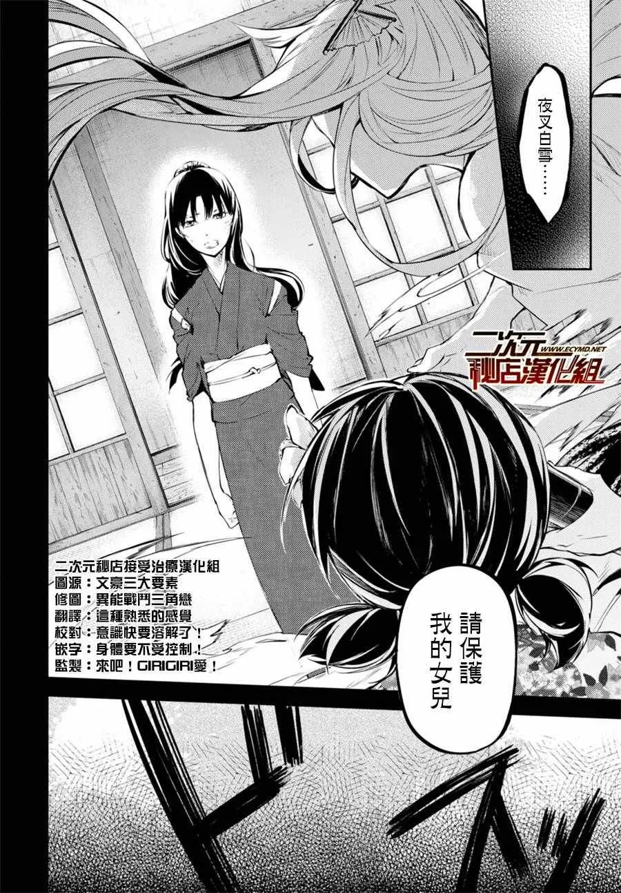 第43话 第42页