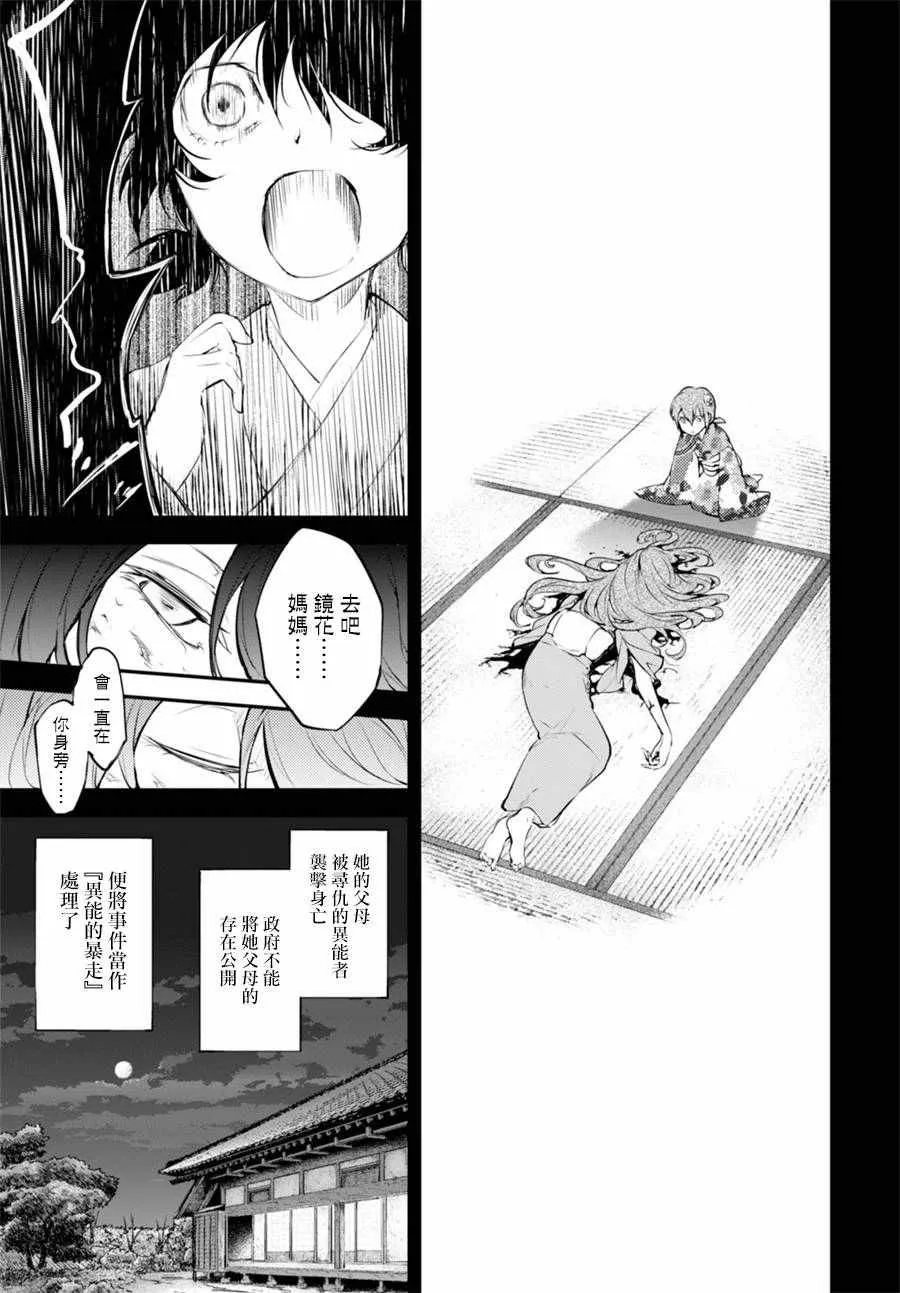 第43话 第43页