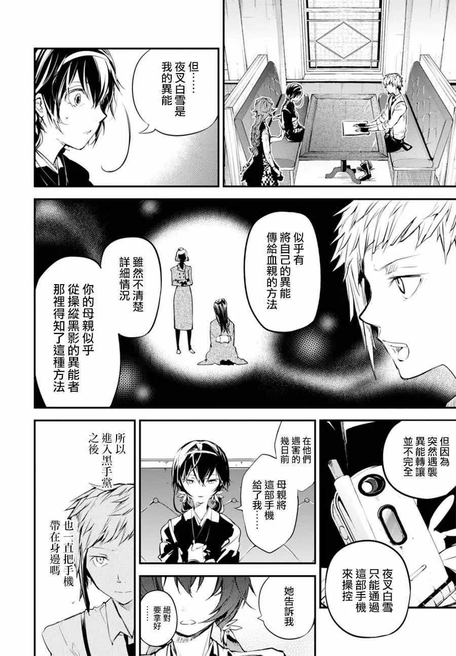 第43话 第44页