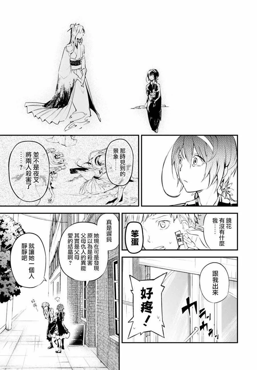 第43话 第45页