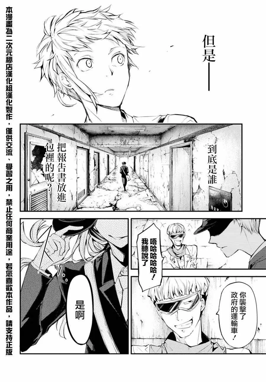 第43话 第46页