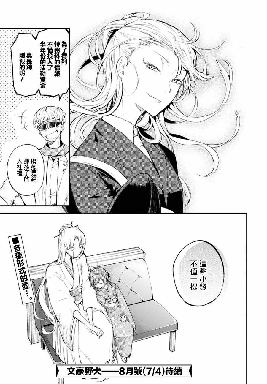 第43话 第47页