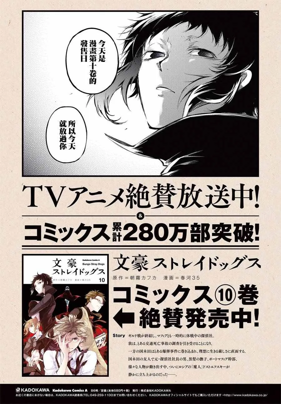 第43话 第48页