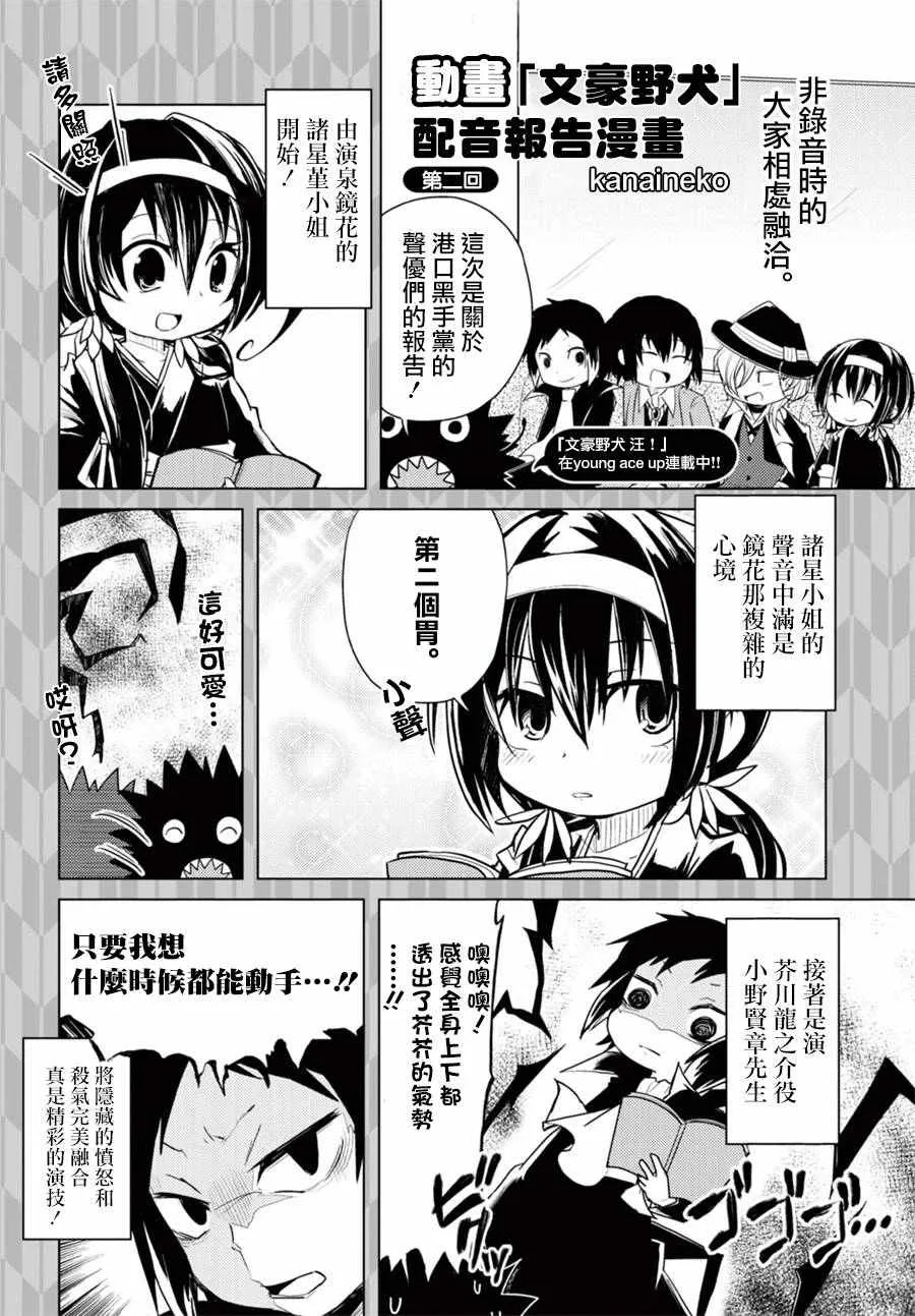 第43话 第49页
