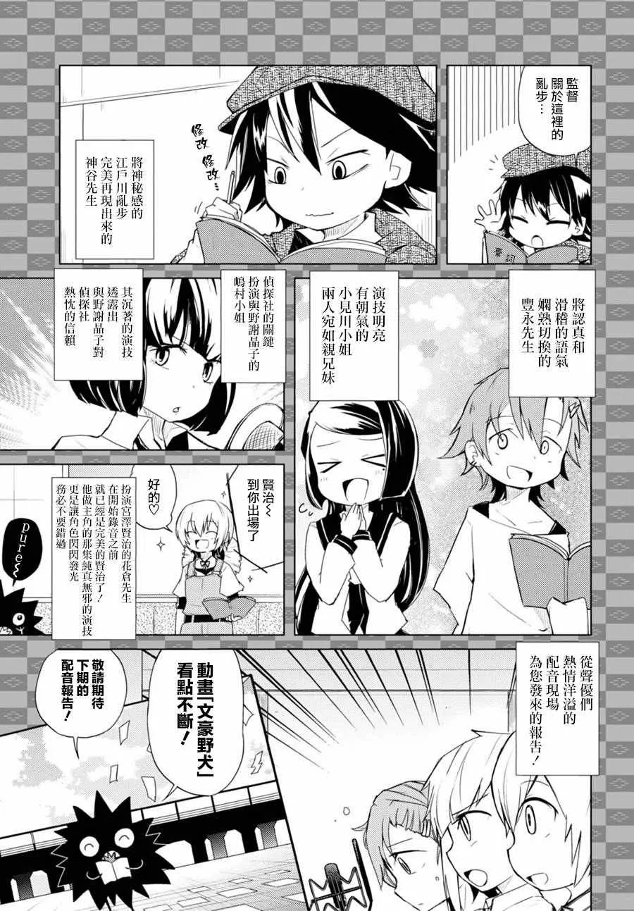 第43话 第52页