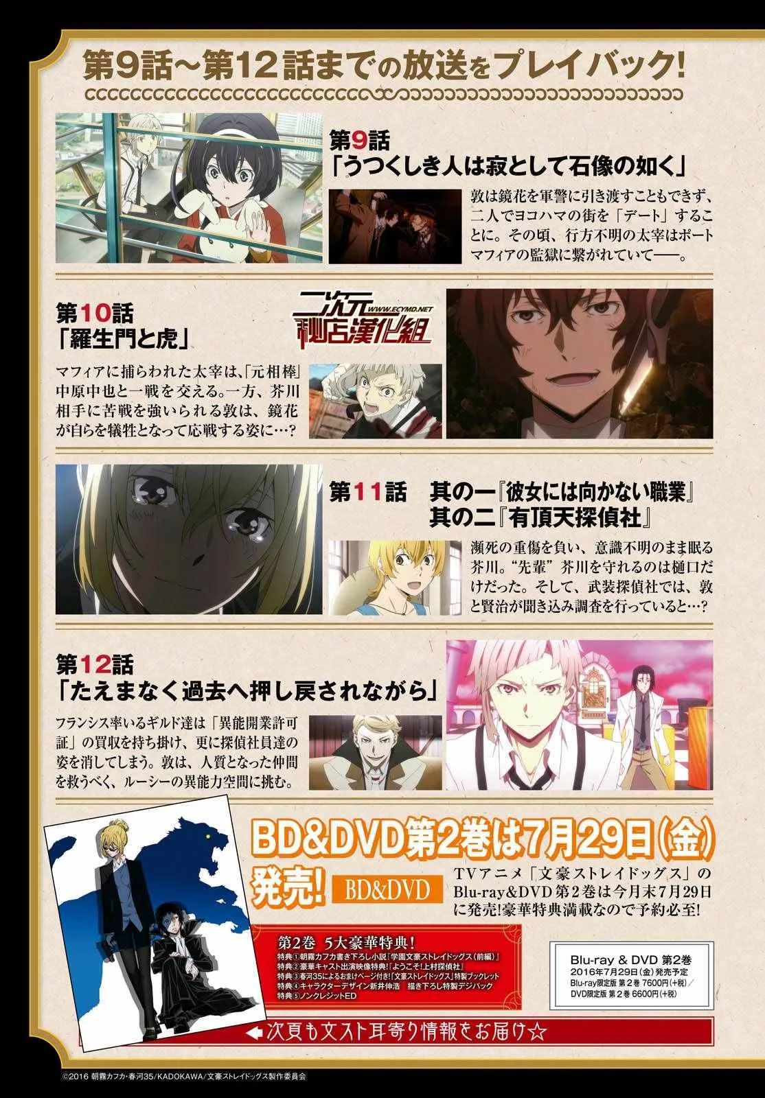 第44话 第1页