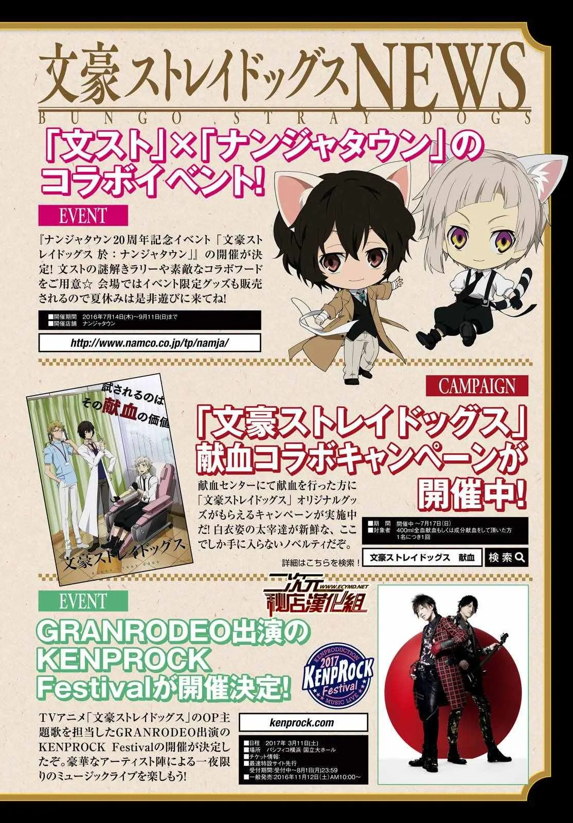 第44话 第2页