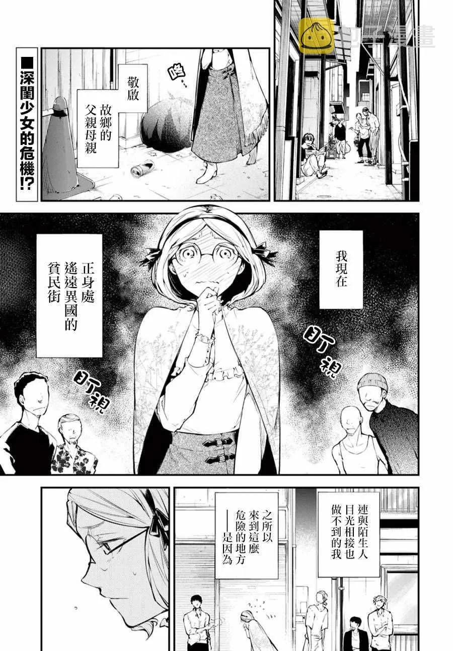 第44话 第4页