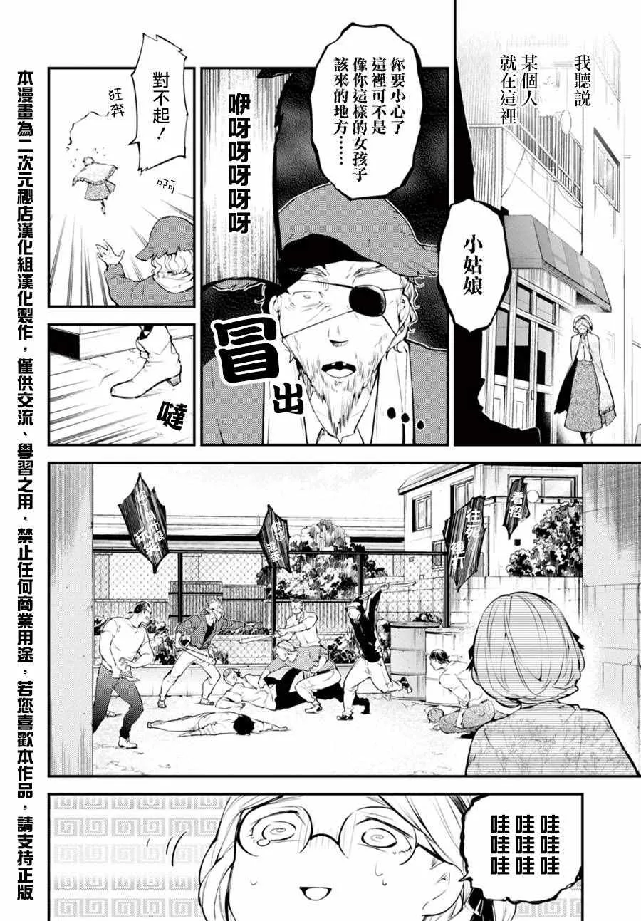 第44话 第5页