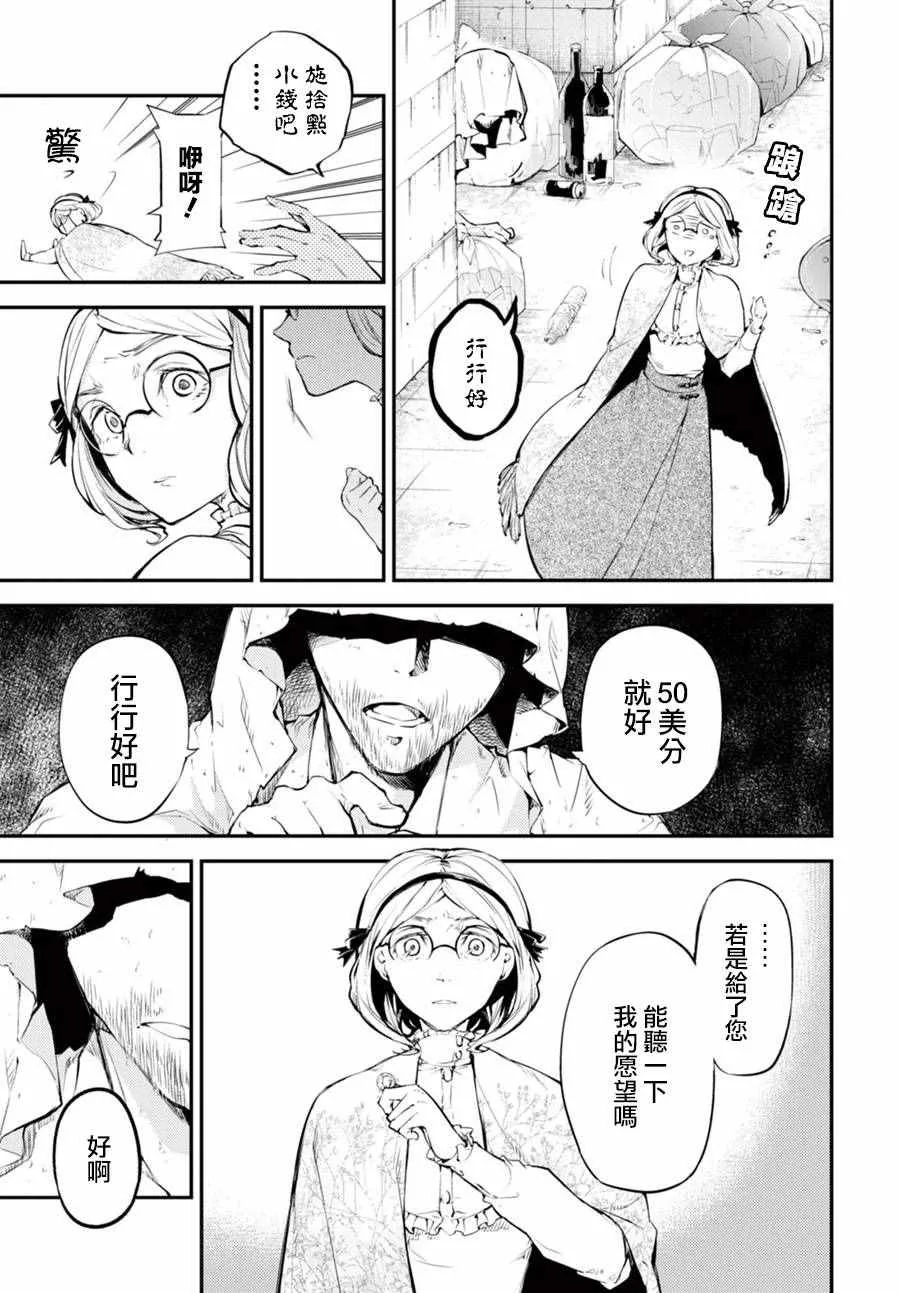 第44话 第6页