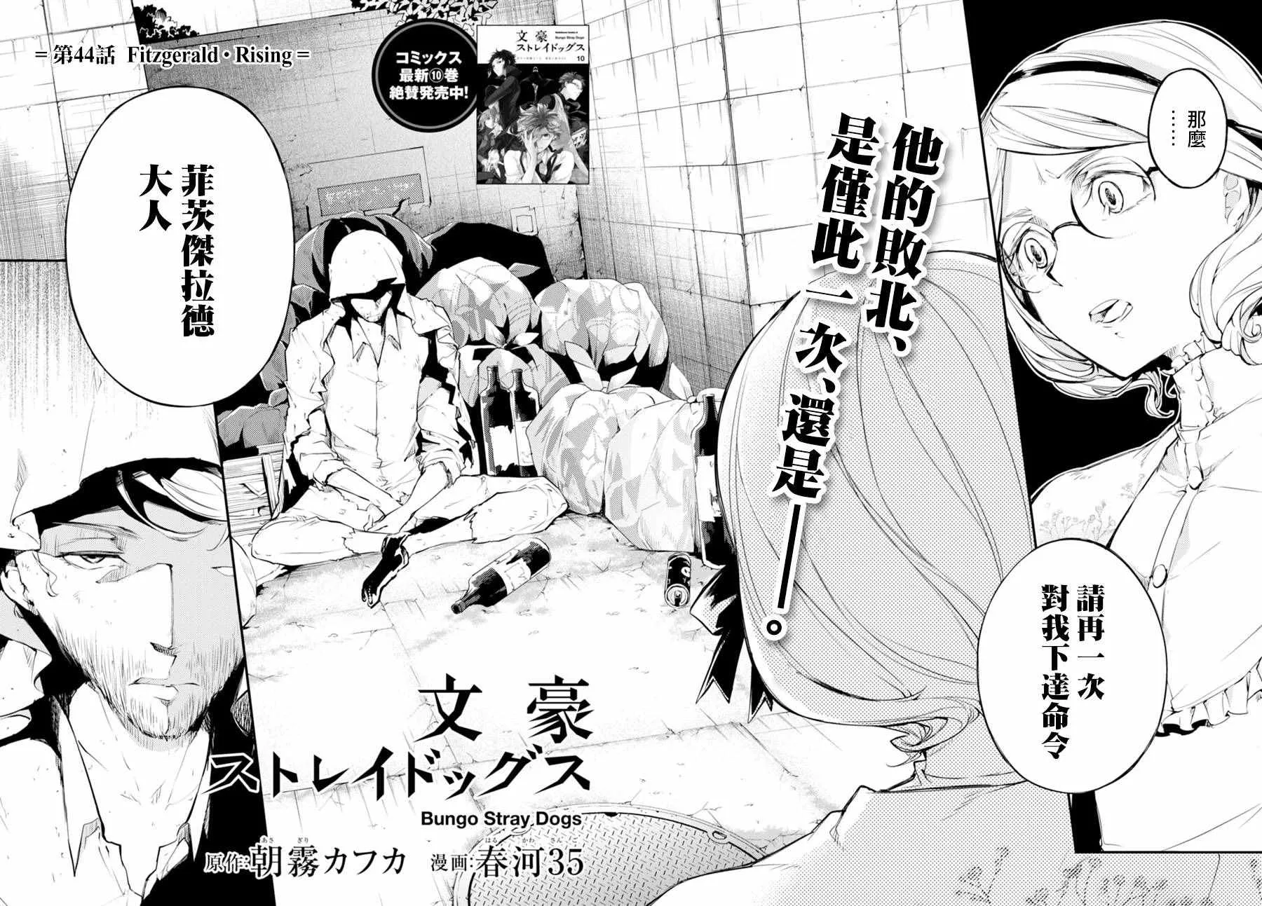 第44话 第7页