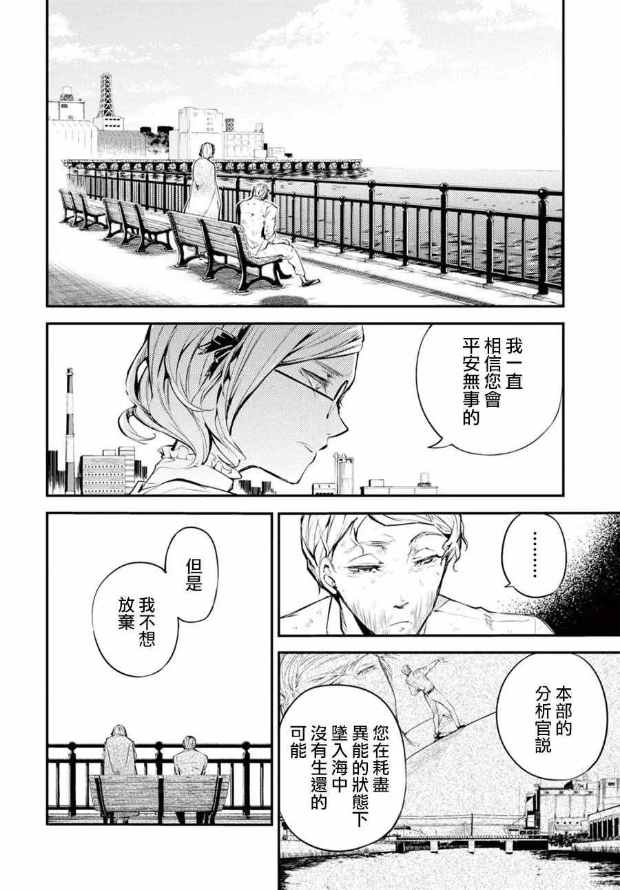 第44话 第8页