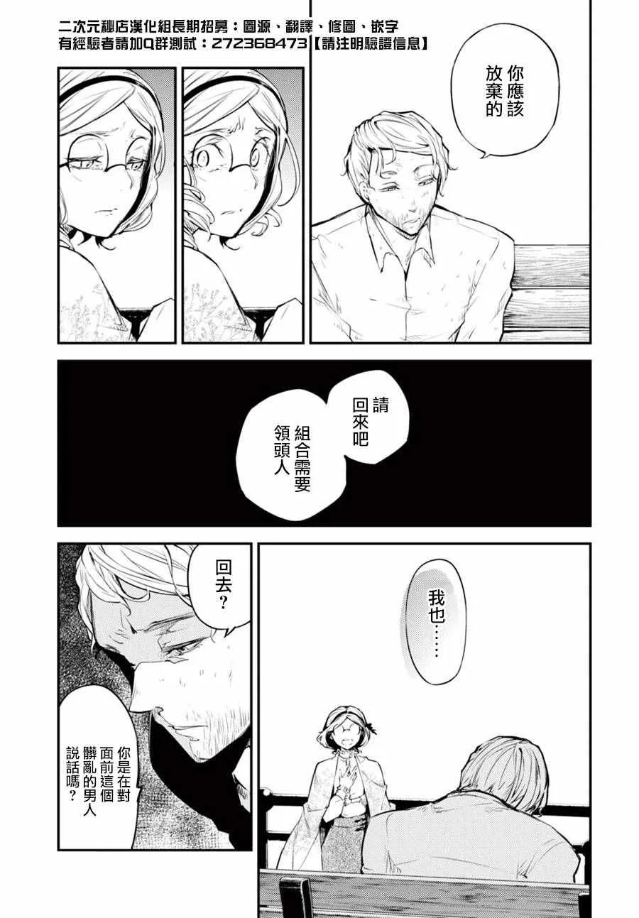 第44话 第9页