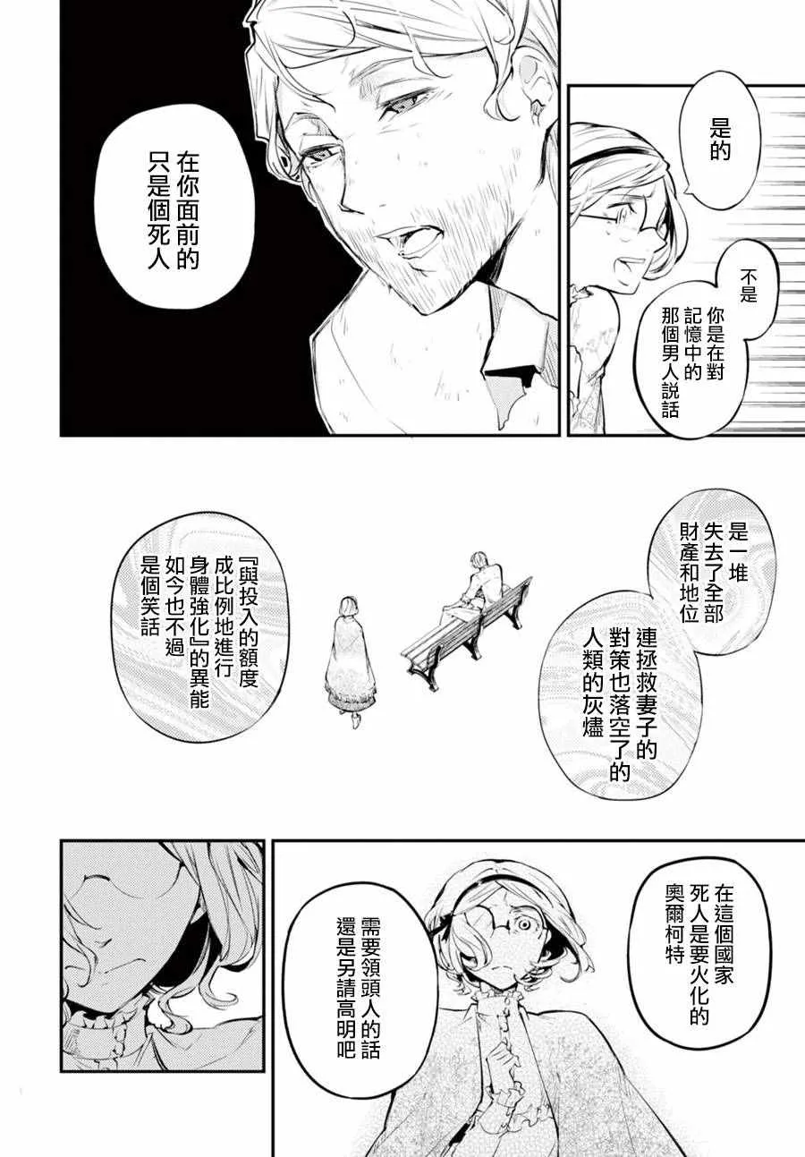 第44话 第10页