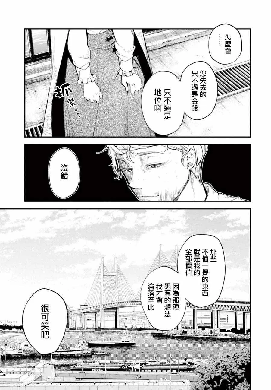 第44话 第11页