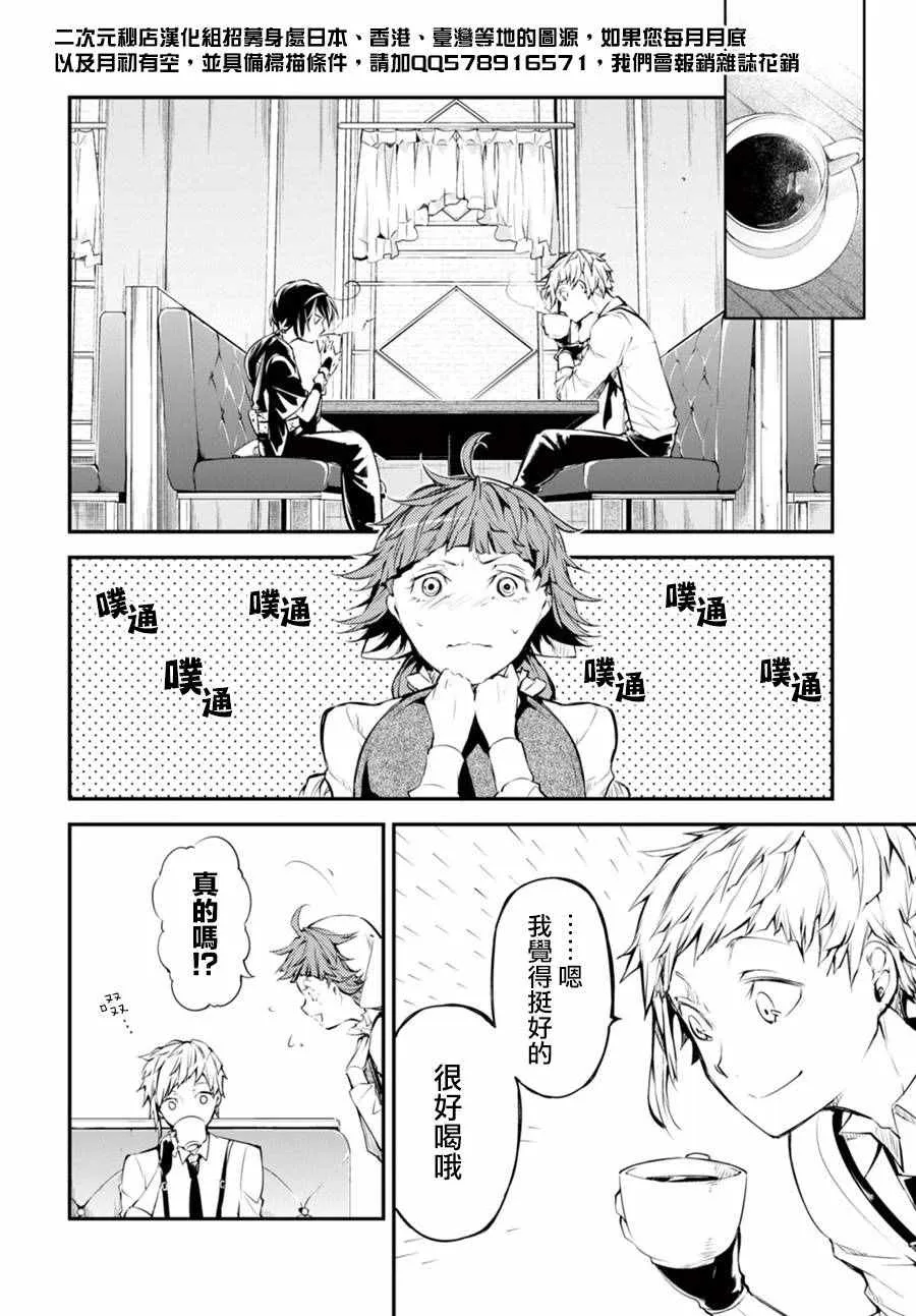 第44话 第12页