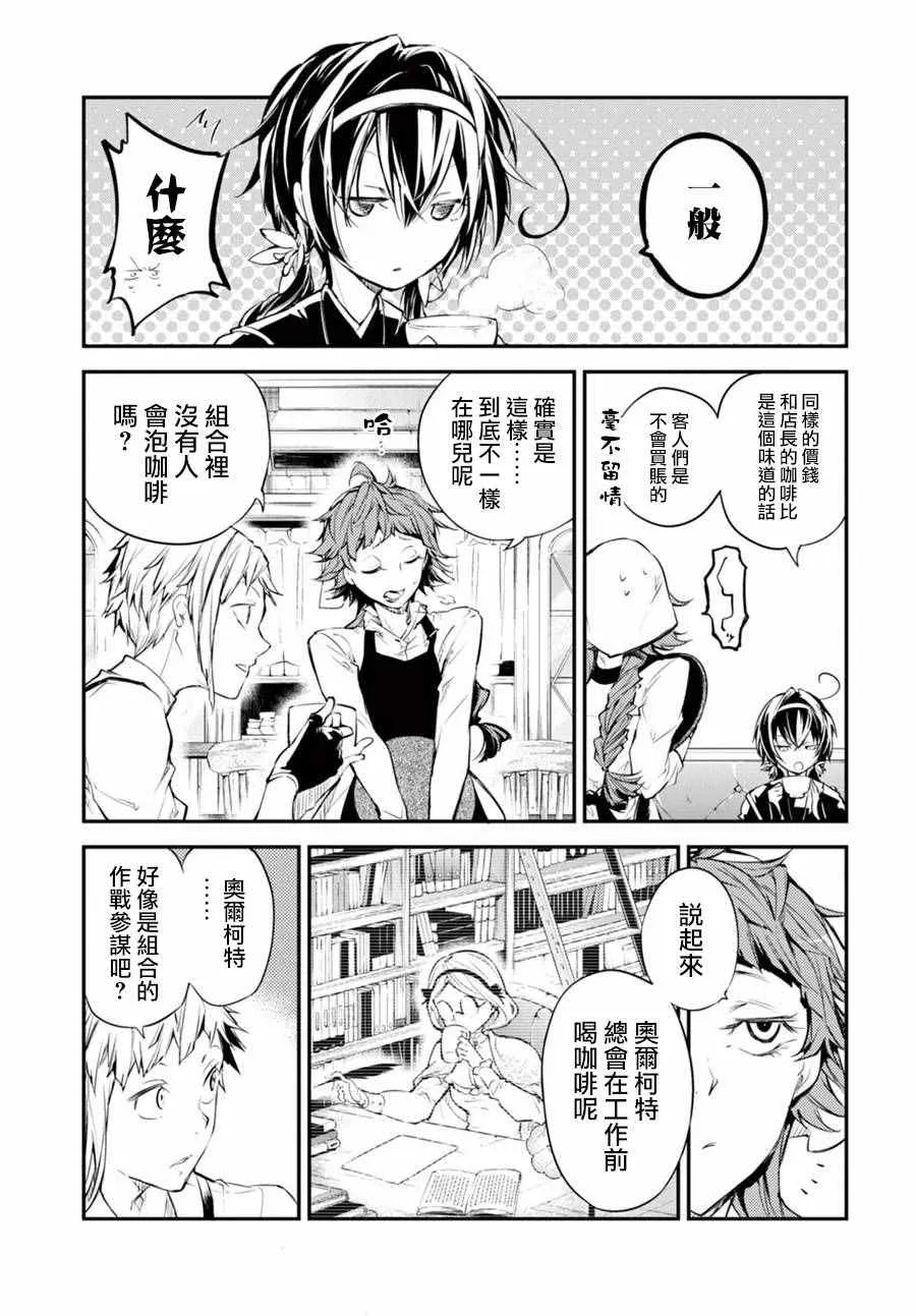 第44话 第13页