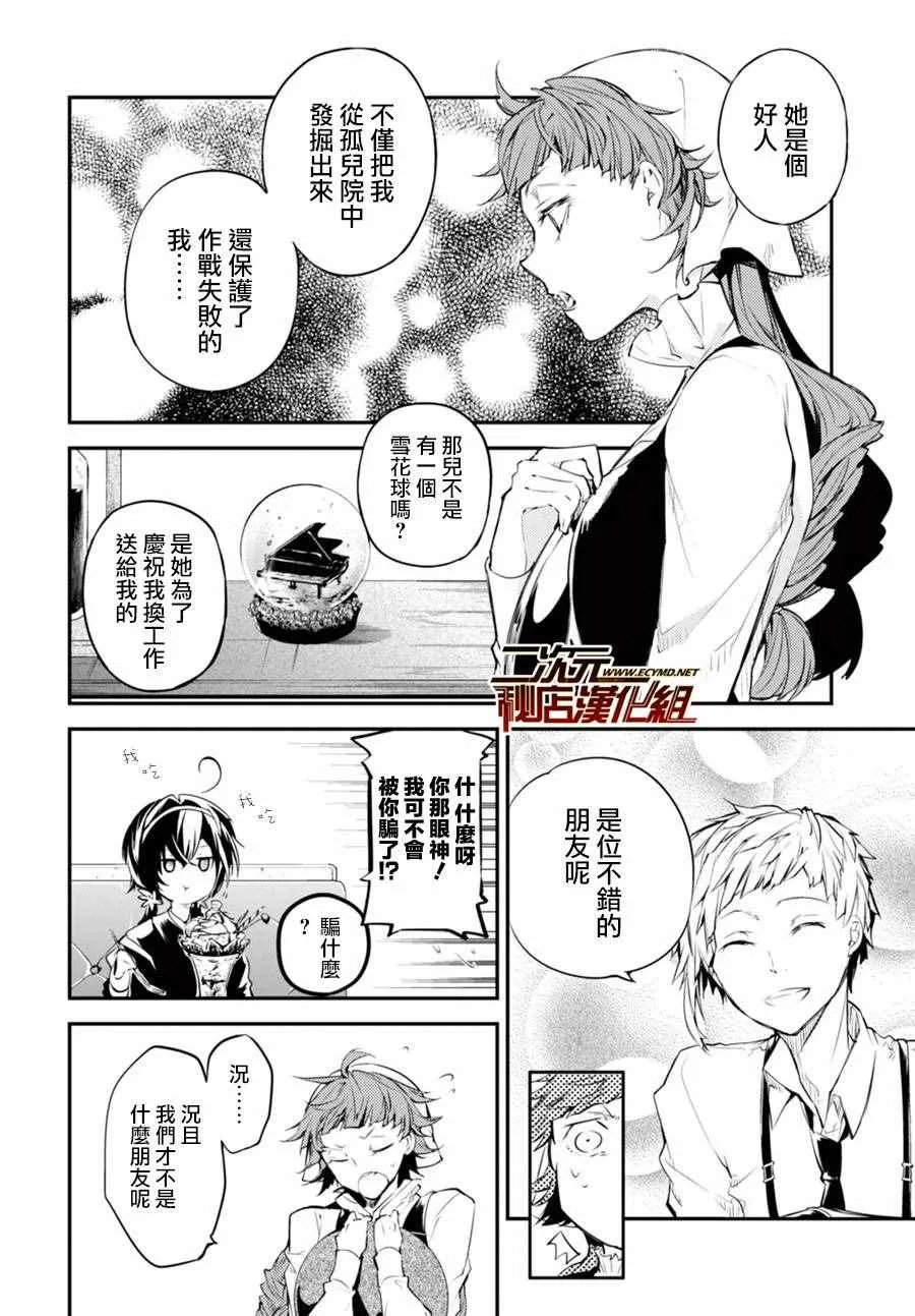 第44话 第14页