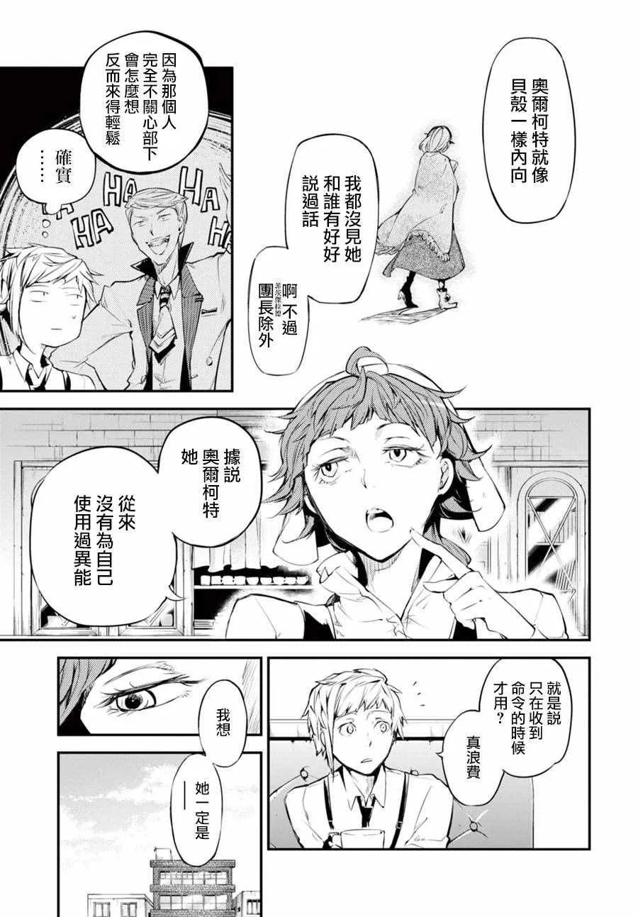 第44话 第15页