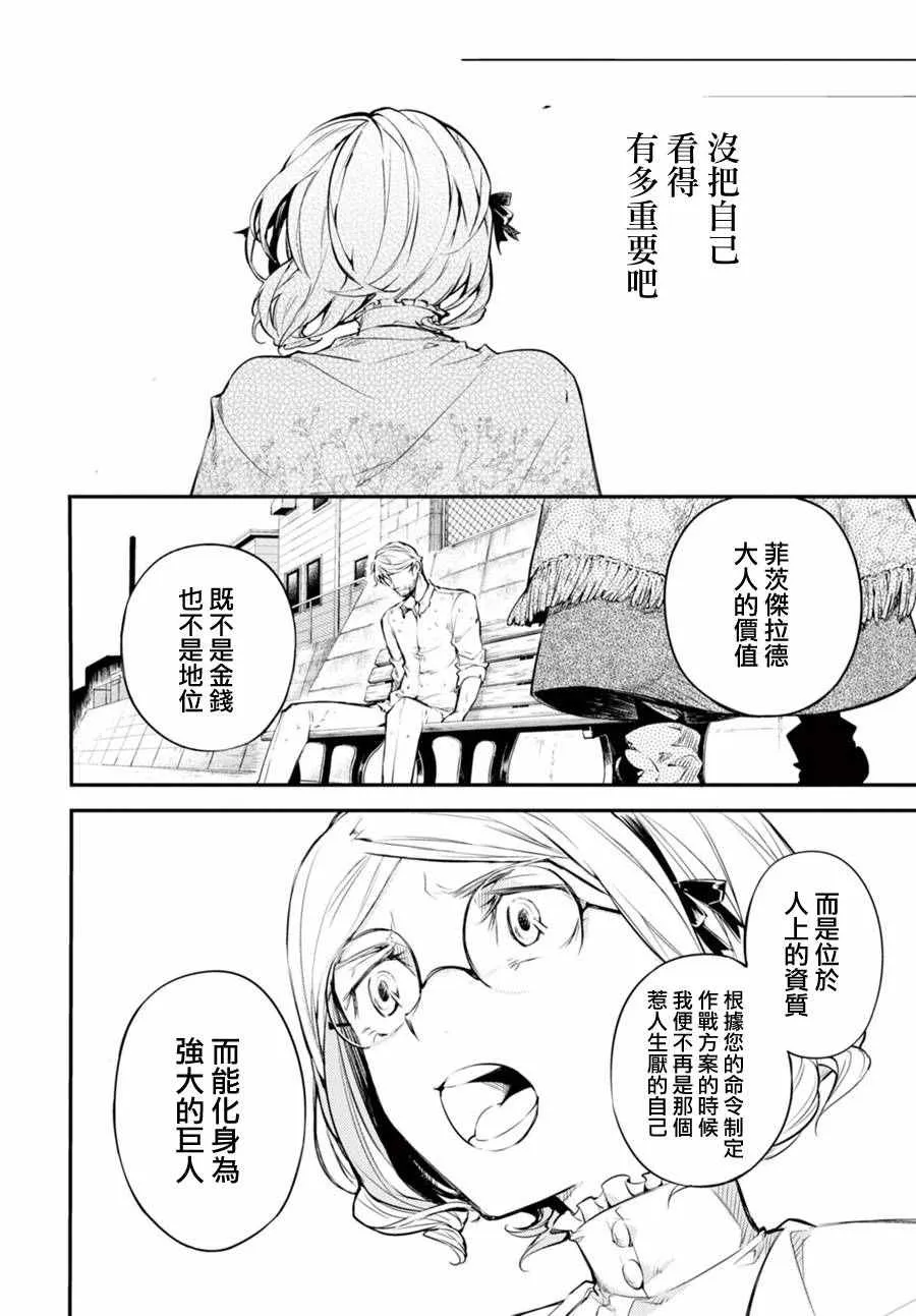 第44话 第16页