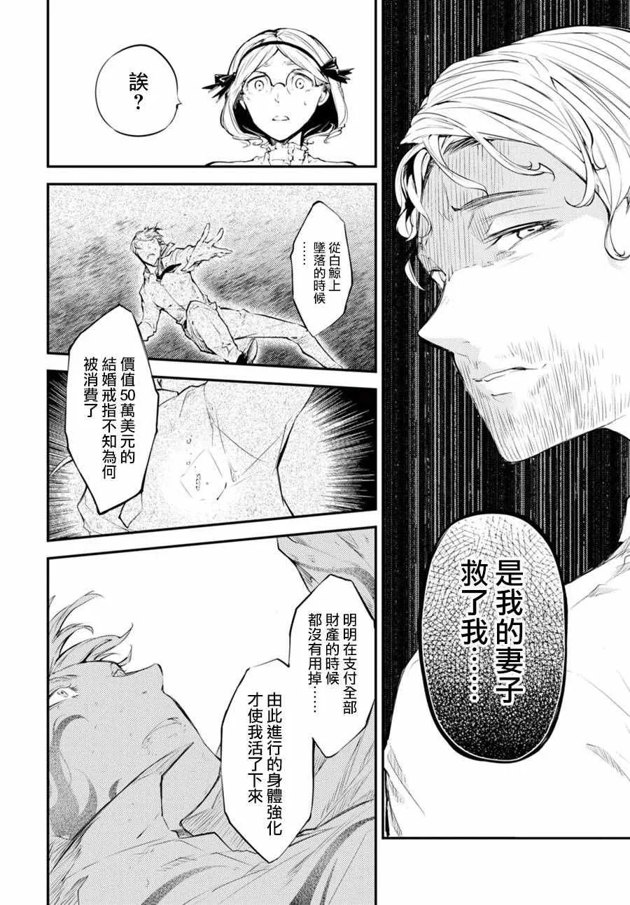 第44话 第18页