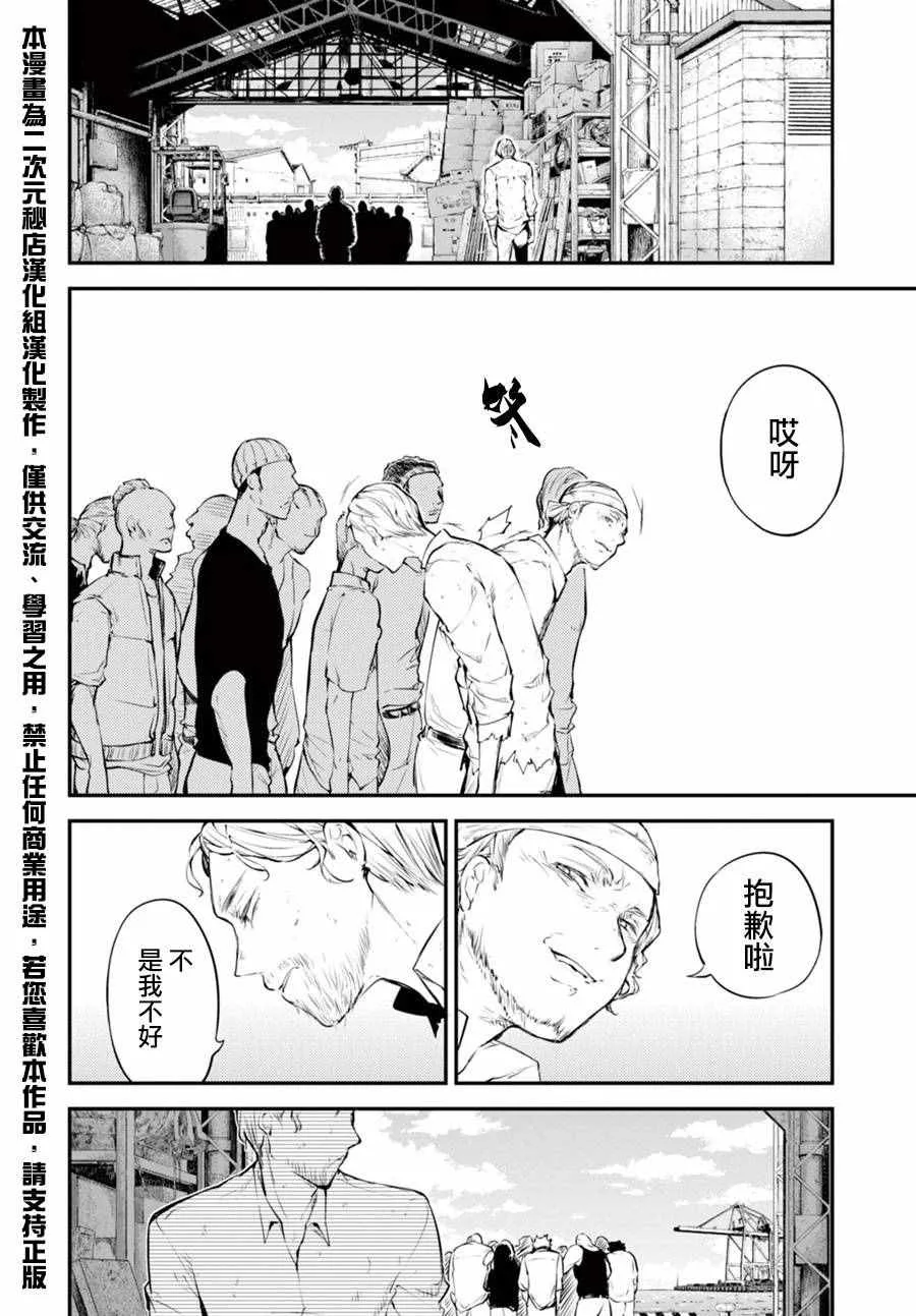 第44话 第20页