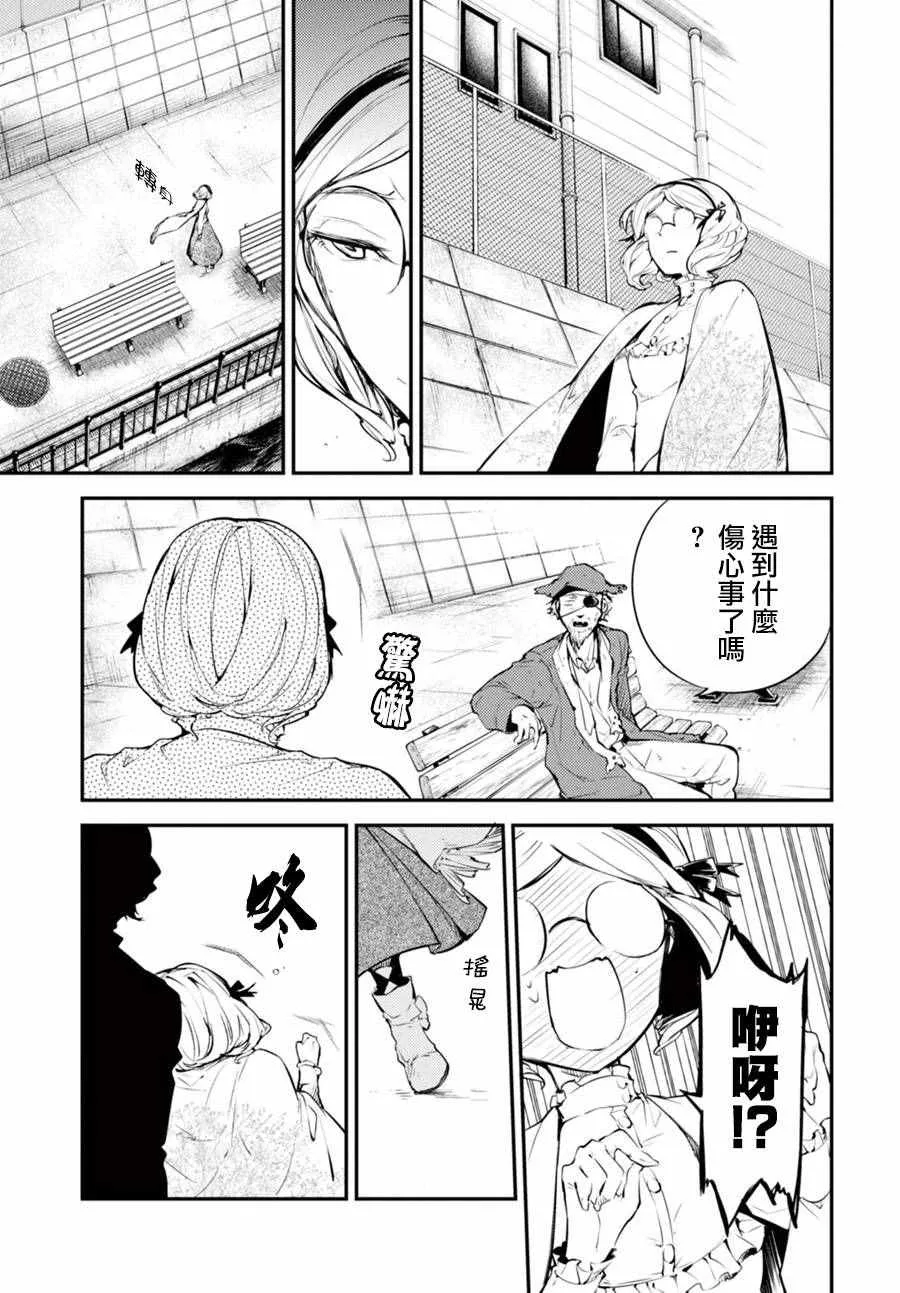 第44话 第21页