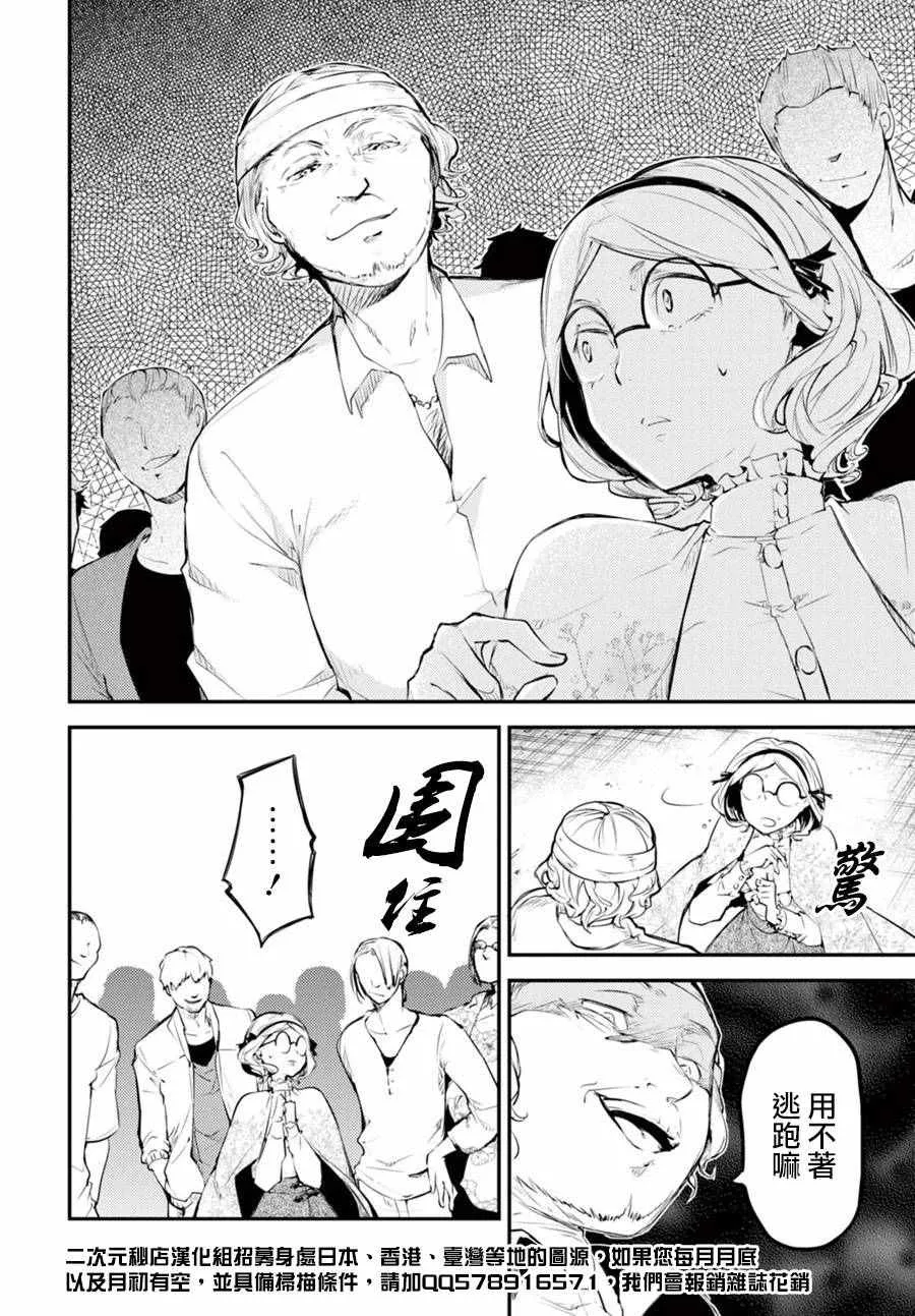 第44话 第22页