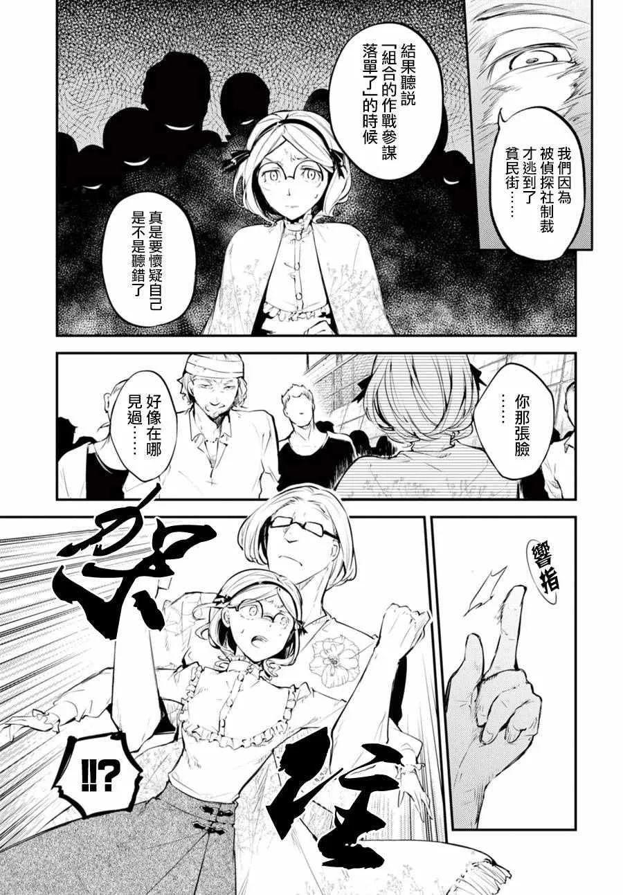 第44话 第23页