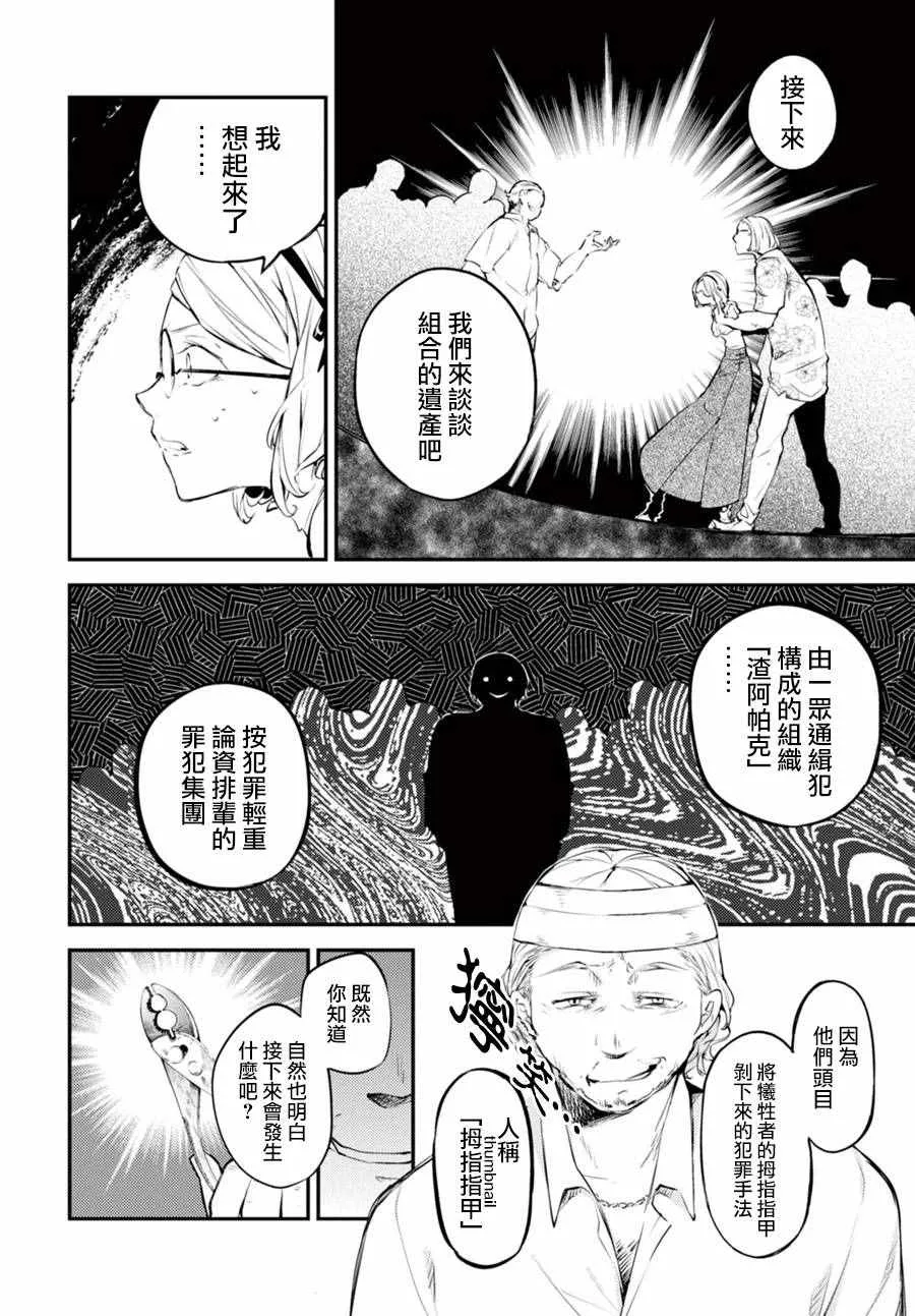 第44话 第24页
