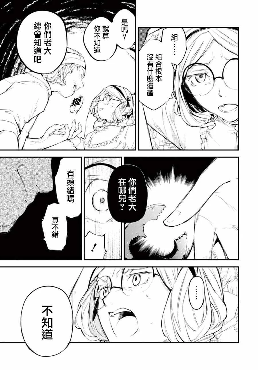 第44话 第25页