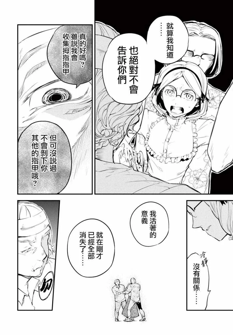第44话 第26页