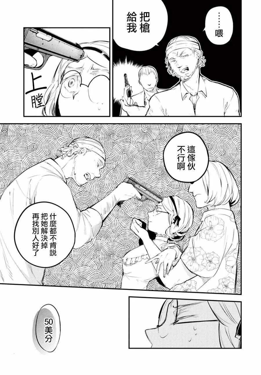 第44话 第27页