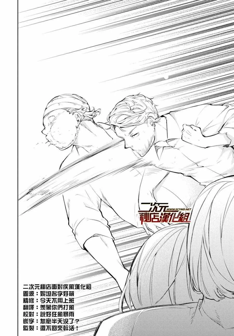 第44话 第28页