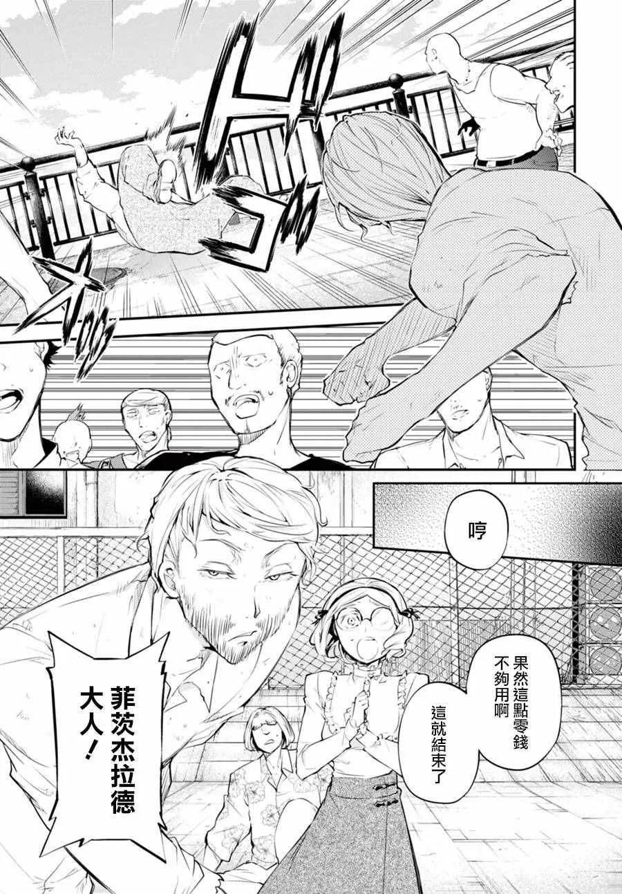 第44话 第29页