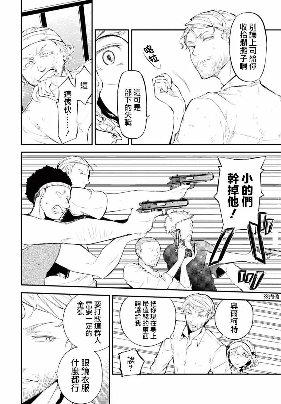 第44话 第30页